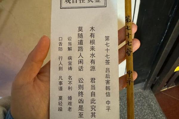 观音灵签25签求学业解签