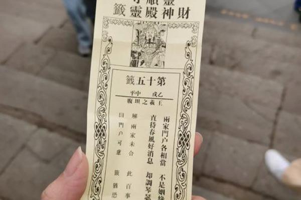 灵顺寺解签大全26签