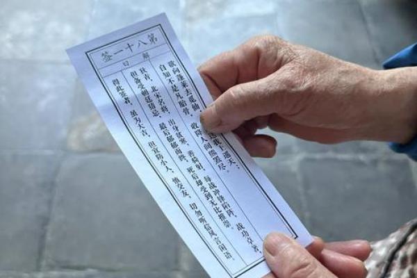 灵顺寺解签大全26签