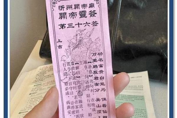 关帝灵签第100签求考试