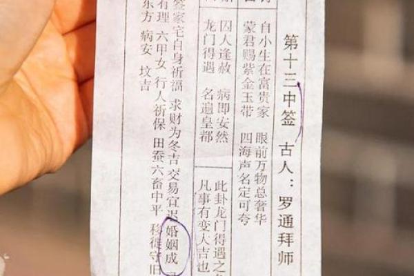 观音寺十一灵签