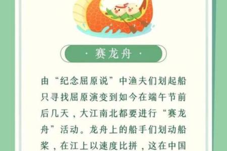 端午节的习俗有哪些风水禁忌