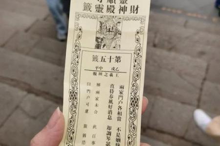 灵顺寺解签大全26签