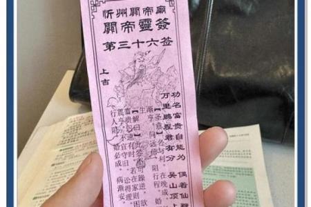 关帝灵签第100签求考试