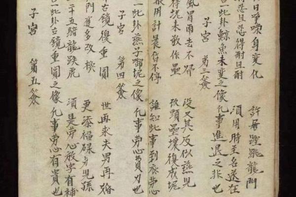 道教灵签一百签注释