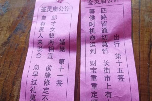 黄大仙42签姻缘 黄大仙灵签第42签解签大全？