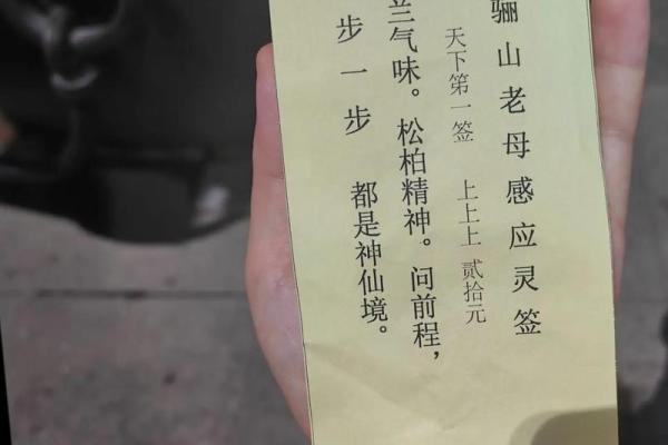 观音灵签七十一签解签