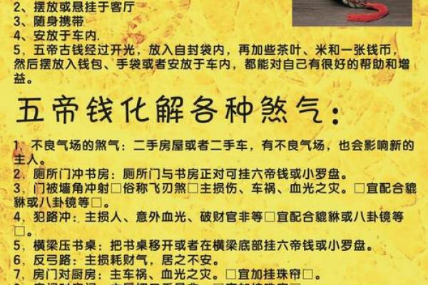 财运不好的风水，应该如何补救