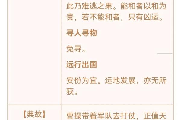 观音灵签第四十签求子 观音灵签第四十签求子