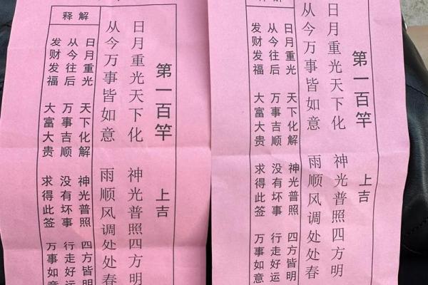 菩萨灵签里有多少上上签