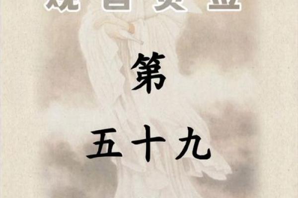 观音灵签52签求考试