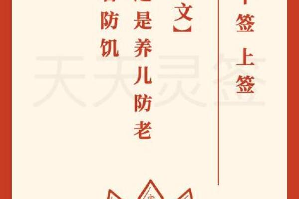 月老灵签第4签上签解答