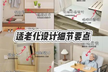 孝敬老人，卧室风水用心打造！