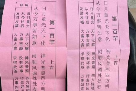 菩萨灵签里有多少上上签