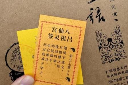 月老灵签第4签上签解答