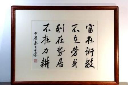 办公室风水挂画