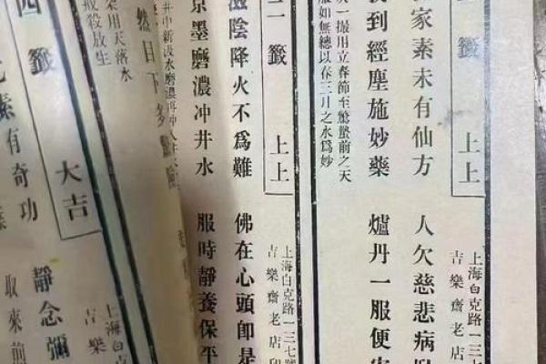 观音灵签100签全解83