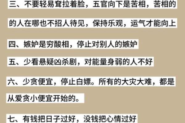 求财不求人，风水旺财运小知识