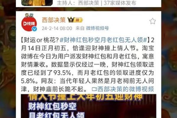 月老婚姻下签是否真的能够决定两个人的婚姻关系