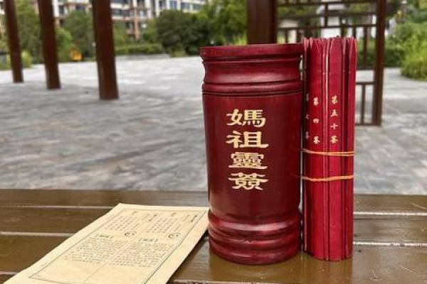 妈祖灵签6解签大全