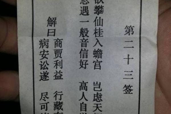 顾观音菩萨灵签 顾观音菩萨灵签