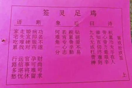 关帝爷灵签第八签