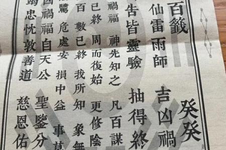 吕祖灵签19签解签