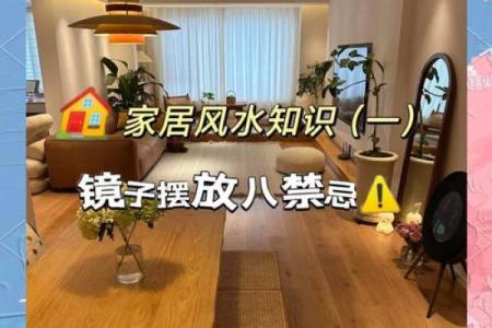 怎样进行家居风水布置才会健康