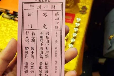 月老灵签中签第13签是啥意思