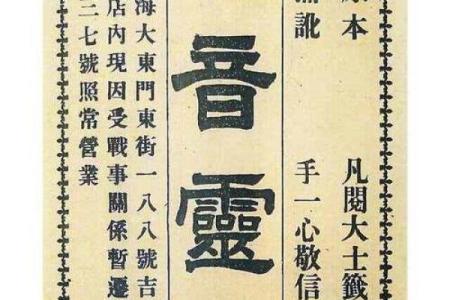 观音灵签49签解签求病