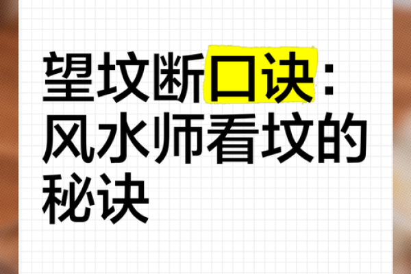 怎么正确合理的改变墓地风水- 怎么正确合理的改变墓地风水-