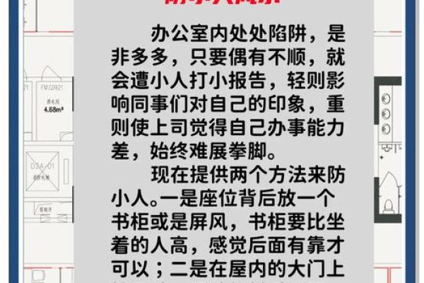 公司风水应以老总和财务办公室为重