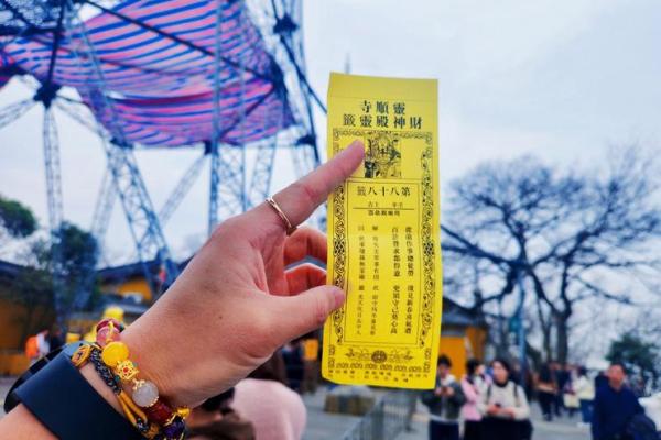 灵顺寺24签详解