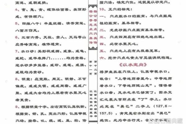 风水败家信号，老祖宗遗传下的风水口诀，字字如金，句句在理！