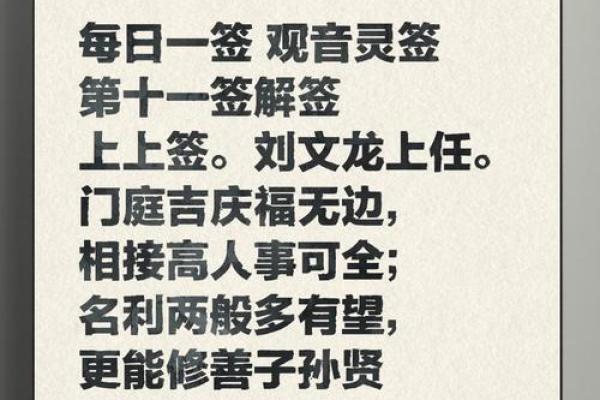 观音灵签86签解签学业