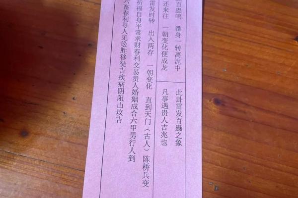 吕祖灵签第二十六签:营为好事入门多 吕祖灵签第二十六签:营为好事入门多