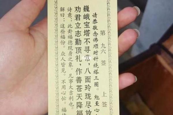 46签观音灵签 46签观音灵签