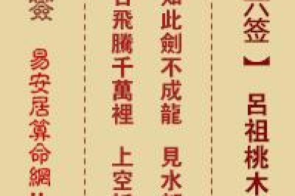 车公灵签第二十六签:人为善恶自报应 车公灵签第二十六签:人为善恶自报应