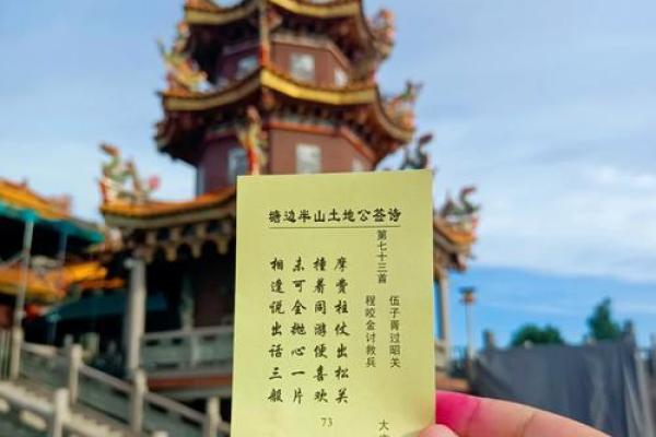 土地公灵签三十签,土地公第三十九签 土地公灵签三十签,土地公第三十九签