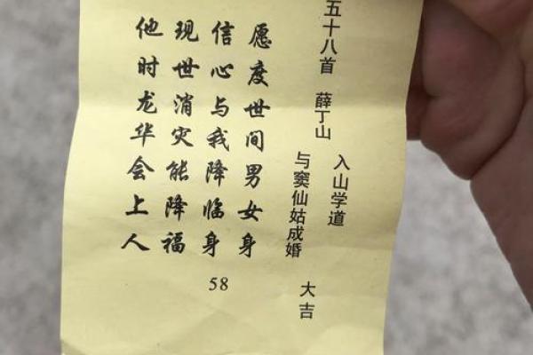 土地公灵签三十签,土地公第三十九签 土地公灵签三十签,土地公第三十九签