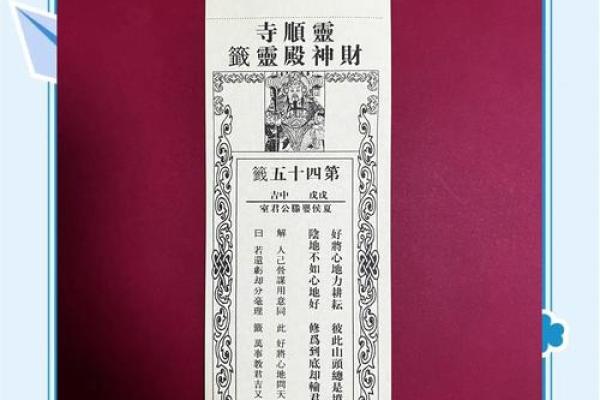 黄大仙灵签59解签