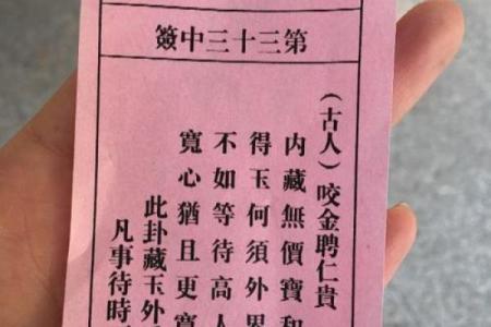 月老灵签求姻缘签21