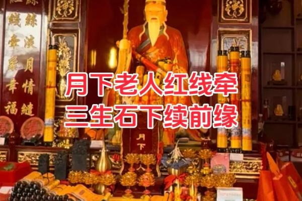 姻缘牵月老和兔儿神 姻缘神和月老什么关系? 姻缘牵月老和兔儿神 姻缘神和月老什么关系?
