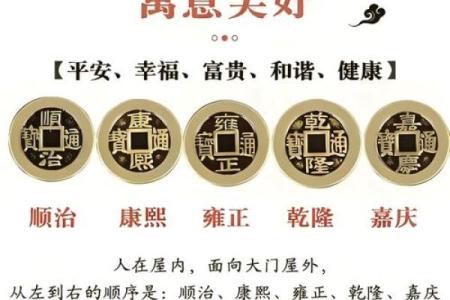 风水法器_五帝铜钱是谁的法器