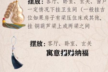 风水开光葫芦放在家里什么位置