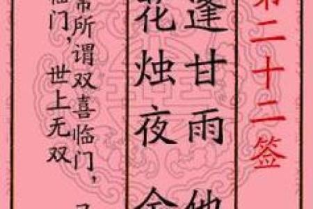 天后灵签第三十一姻缘