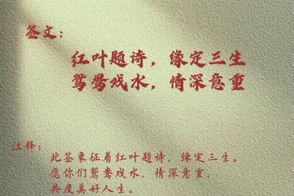 月老姻缘签第73 月老姻缘签第36签寓意是什么? 月老姻缘签第73 月老姻缘签第36签寓意是什么?