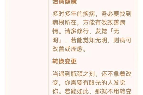 观音灵签第20签是好是坏 观音灵签第20签是好是坏