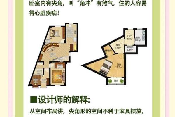 家居风水布局摆设有哪些忌讳需避免