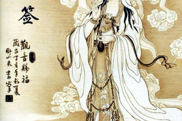 观音灵签八十三姻缘 观音灵签八十三姻缘